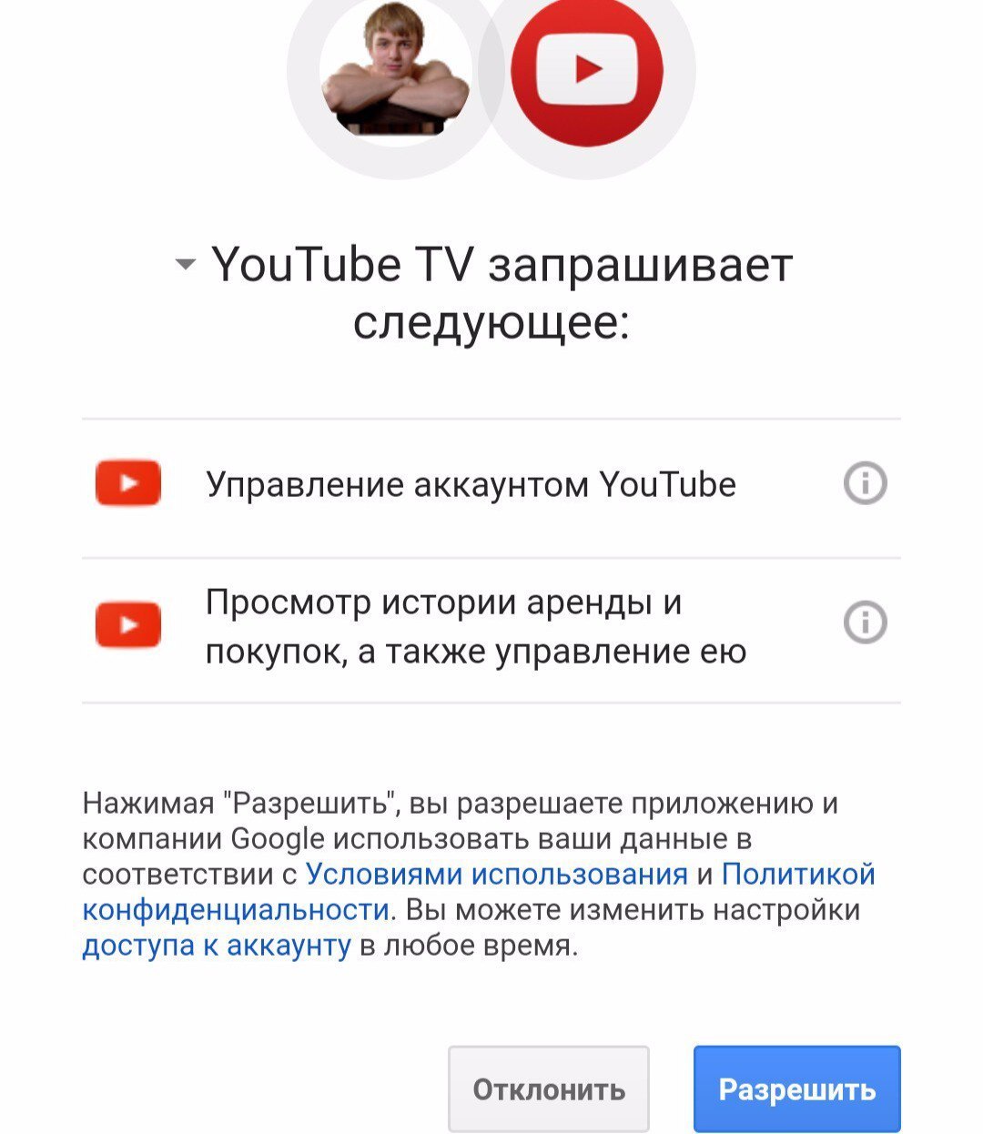 Youtube для пк на телефон (97) фото