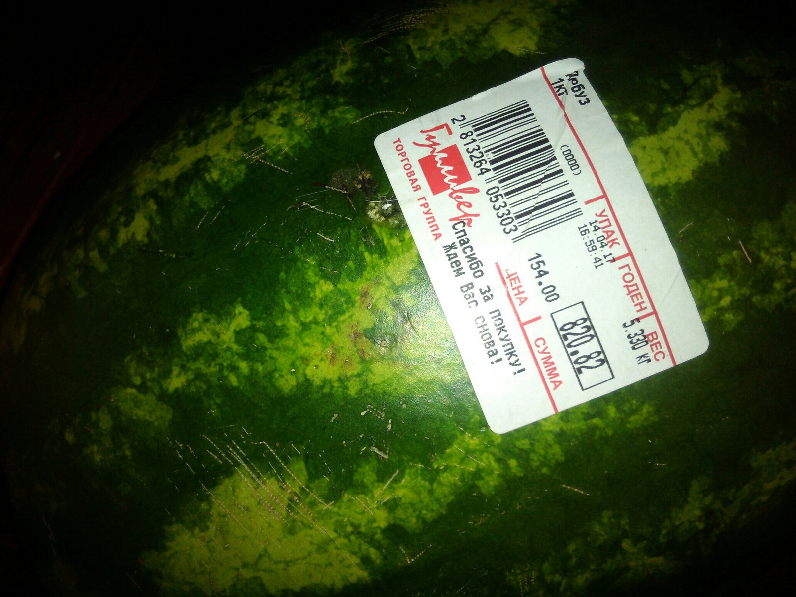 Come on, don't be stingy - My, Watermelon, Matured, Expensive