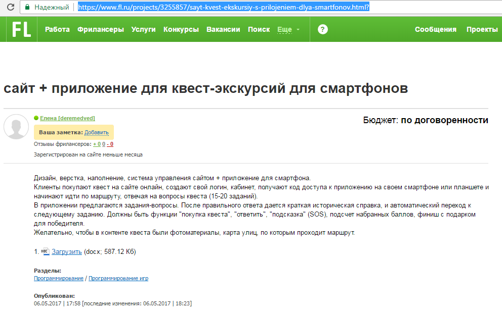 Наживаются на проблеме общества. Актуально и нагло. - Хитрость, Жадность, Бесчеловечность, Текст