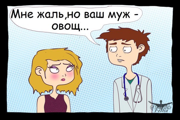 Овощ - Моё, Follia, Трэш, Бред, Комиксы, Некомпетентность, Folliacomics