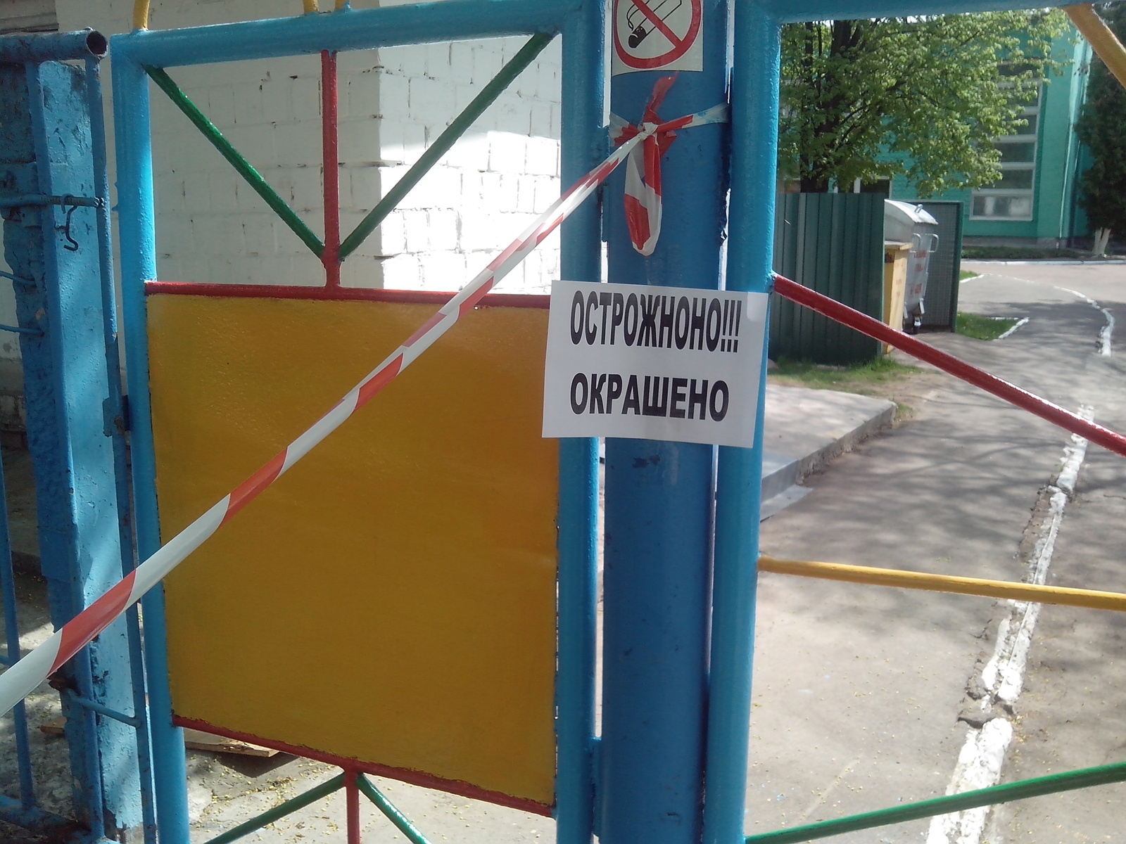 Caution!!! - My, Carefully, Error, Education, Republic of Belarus, The photo, Longpost