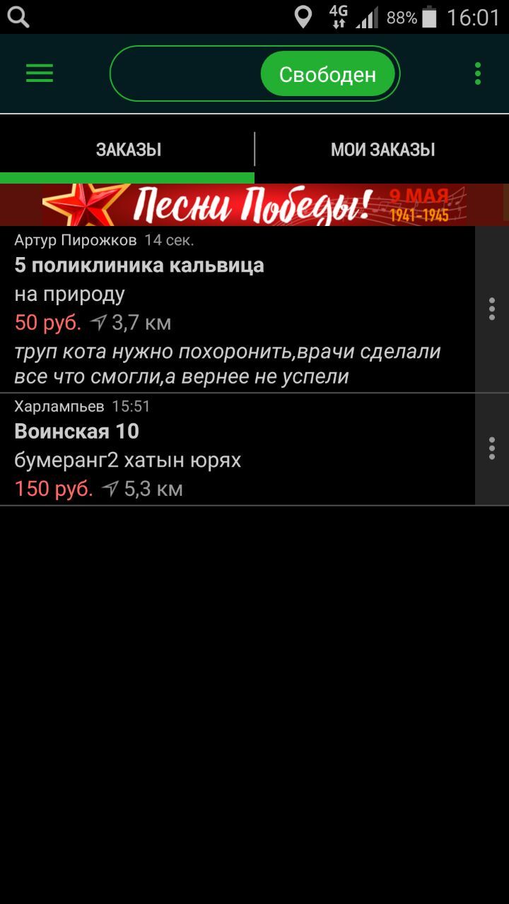 Заказ | Пикабу