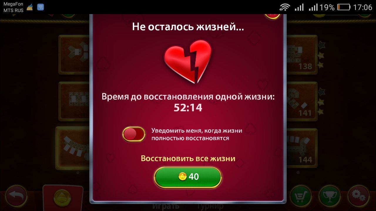 Лайфхак с быстрым восстановлением жизней в андройд играх - Моё, Игры на Android, Лайфхак, Хитрость, Восстановление жизни, Длиннопост