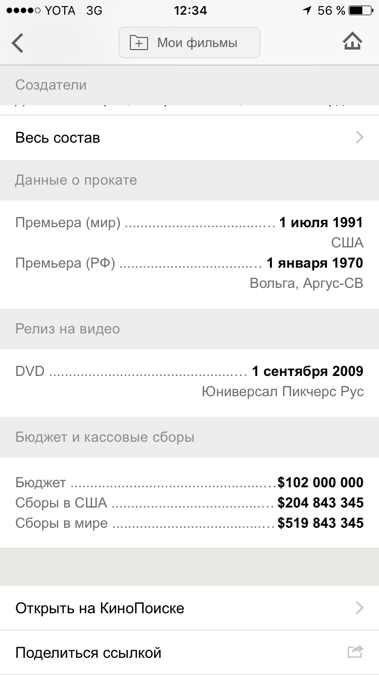 The Soviet Union is ahead of the rest! - Terminator, Terminator 2: Judgment Day, KinoPoisk website, the USSR, Longpost