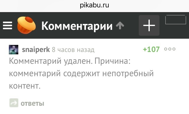 Удалённые комментарии - Моё, Комментарии, Модерация, User experience, Удобство, Предложение, Длиннопост