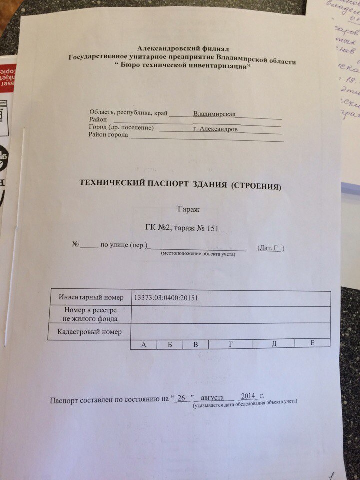 Dear Lawyers, I really need your help... - My, League of Lawyers, Legal aid, Need advice, I ask for legal assistance, Надежда, Garage, Longpost