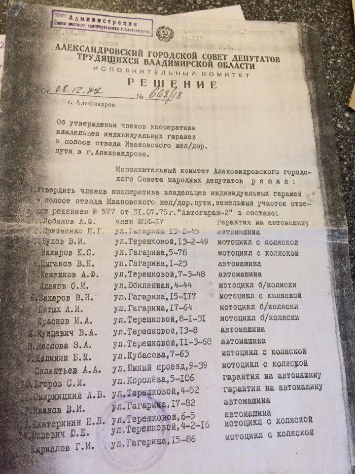 Dear Lawyers, I really need your help... - My, League of Lawyers, Legal aid, Need advice, I ask for legal assistance, Надежда, Garage, Longpost