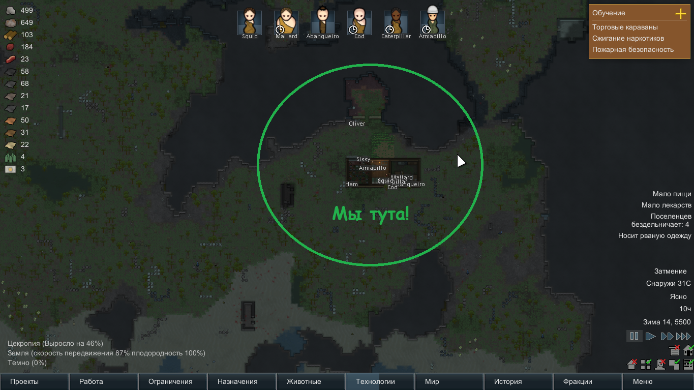 Tribe in RimWorld - My, Rimworld, Games, Computer games, Survival, Hardcore, Tags are clearly not mine, Yao Ming, Longpost