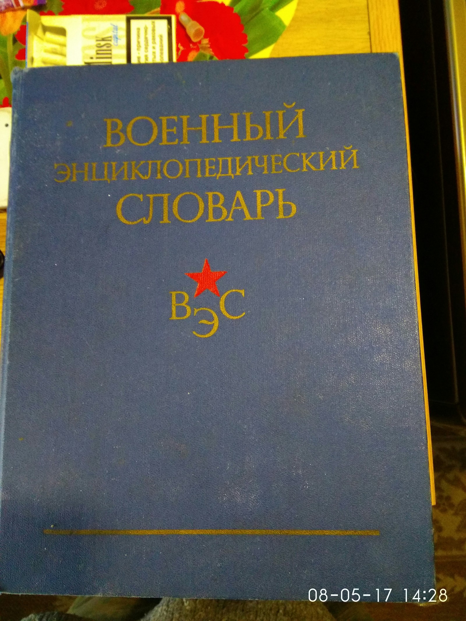 Неприходящие ценности. - Моё, Книги, Нашел, Без морали, Не смешно, Длиннопост