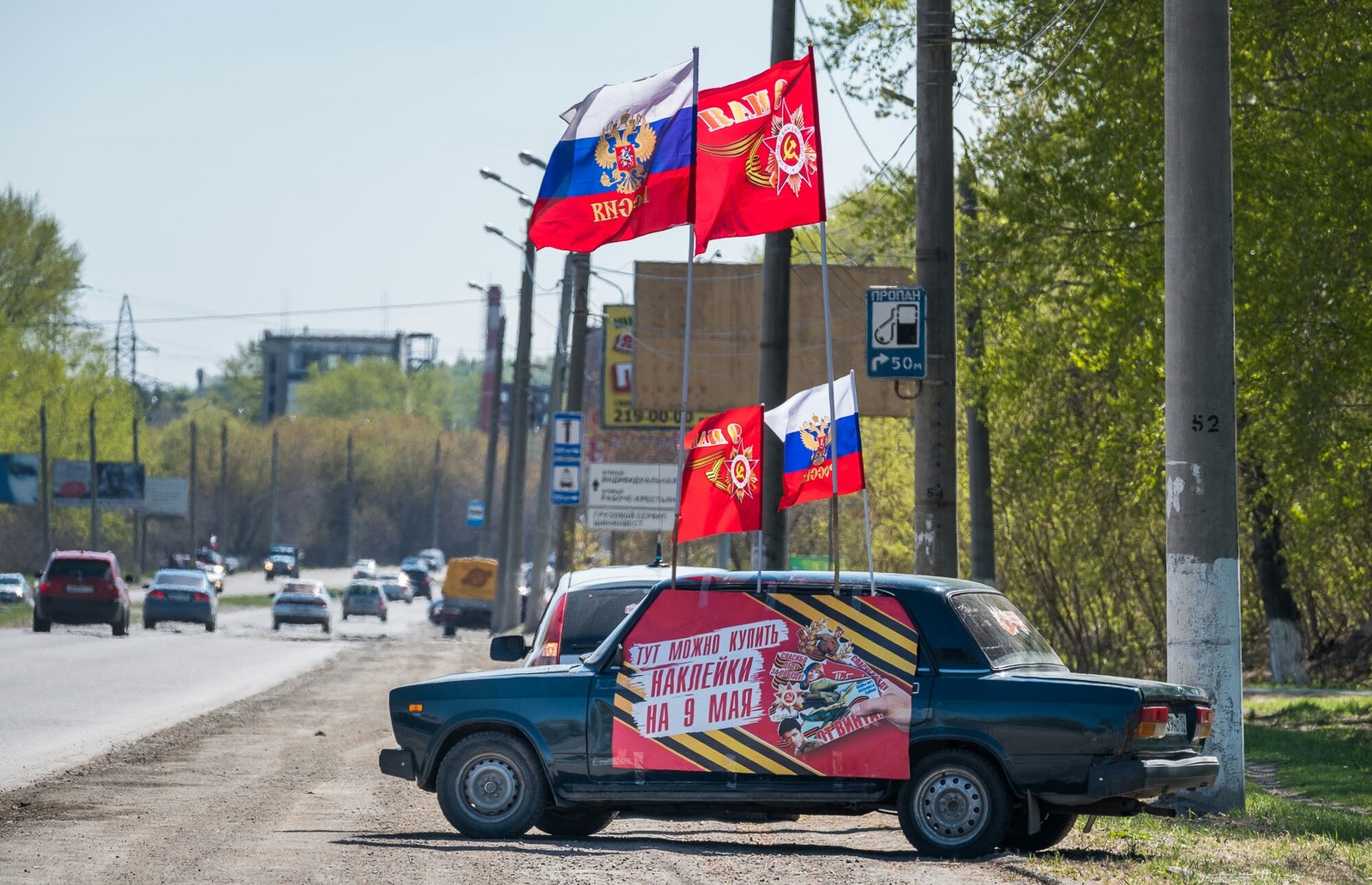 Торговля патриотизмом | Пикабу