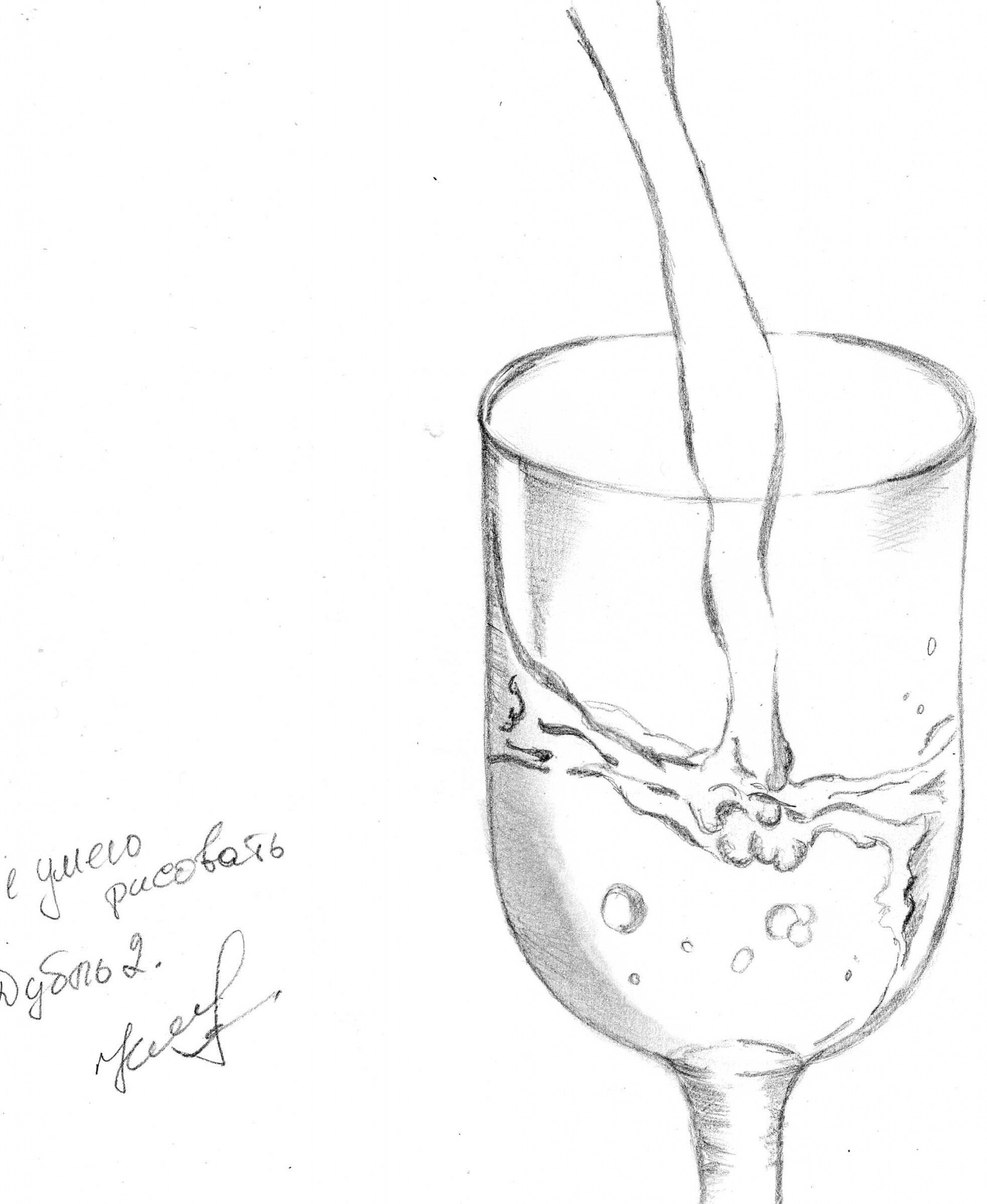 I have been drawing for a long time. I would like to hear your opinion - My, Past, Bulb, Goblets, Water