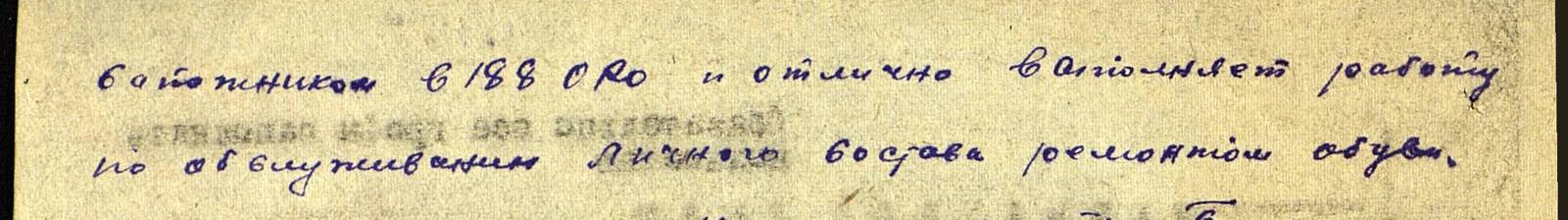 И сапожник может за родину творить чудеса. - Прадед, Память, Понить не раз в году, Спасибо