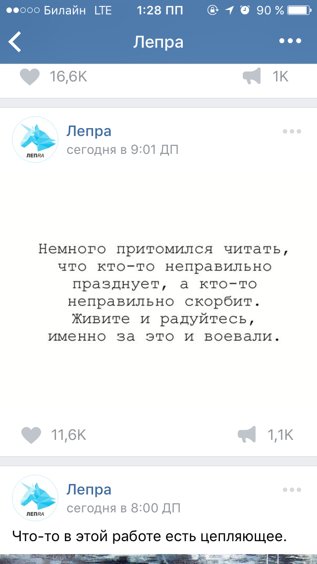 How Vkontakte publics change their position per day - My, In contact with, May 9, The Great Patriotic War, The Second World War, Hypocrisy, Patriotism, Longpost, May 9 - Victory Day