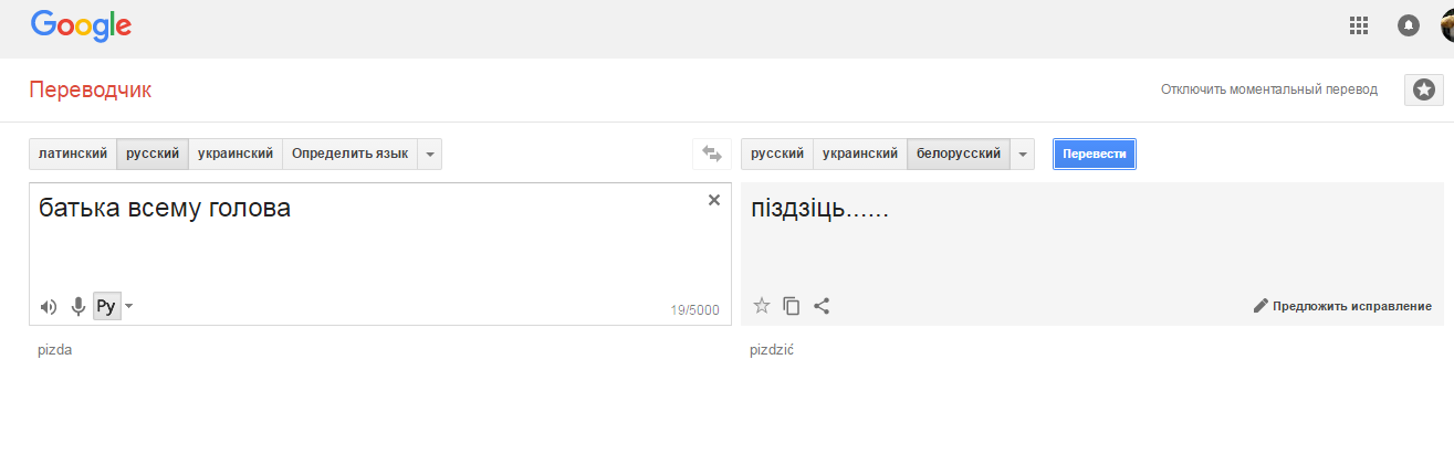 Google knows more - Translator, Screenshot, Mat