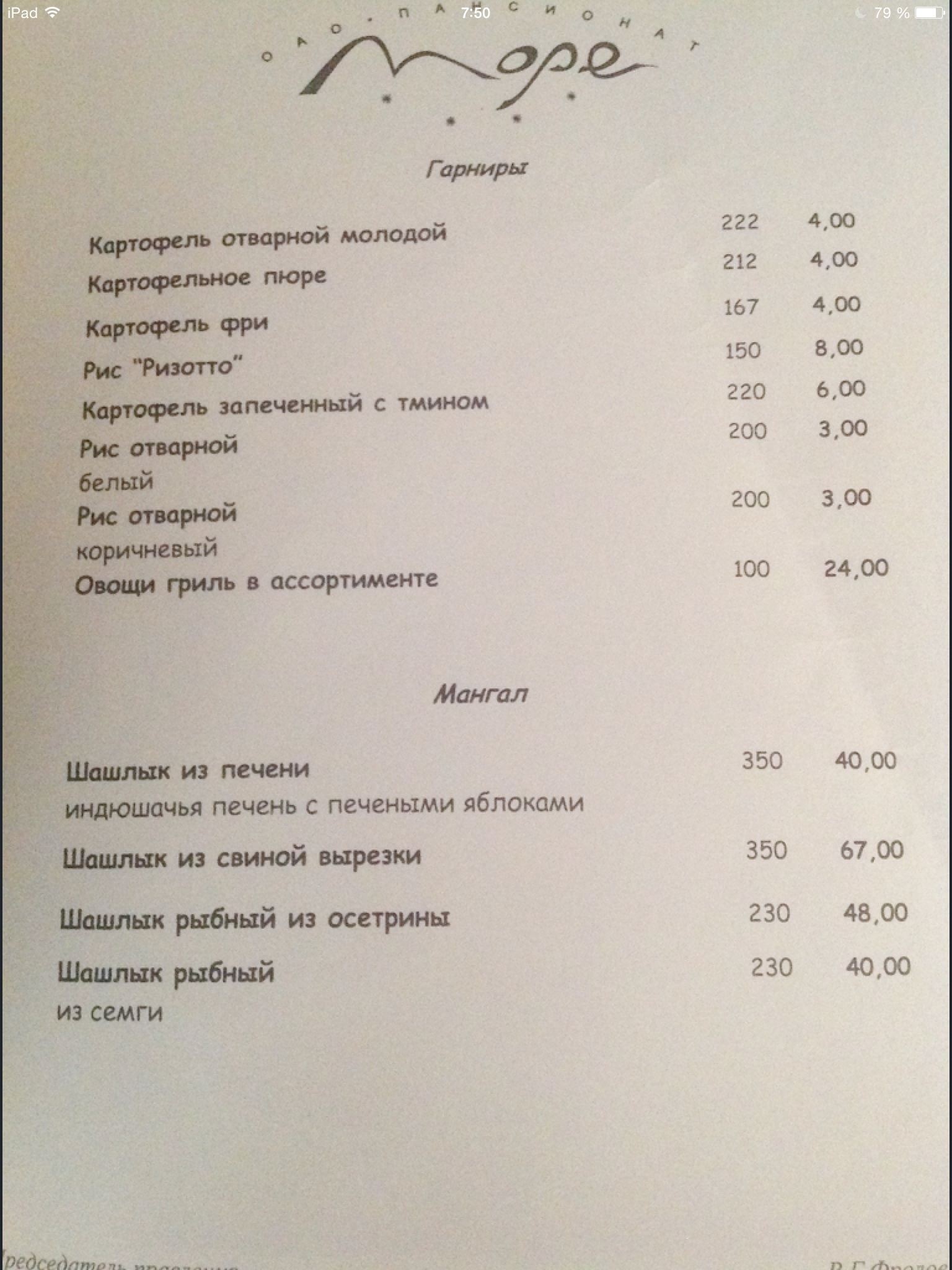 Nostalgia - Menu, Food, Prices, Nostalgia