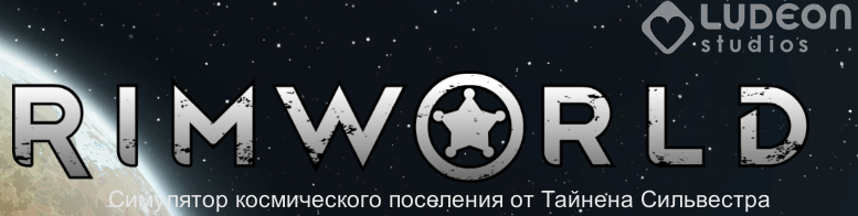 RimWorld: Выживание-выживание-РЕАЛИЗМ! - Моё, Rimworld, Игры, Компьютерные игры, Реализм, Длиннопост