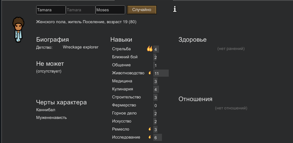 RimWorld: Выживание-выживание-РЕАЛИЗМ! - Моё, Rimworld, Игры, Компьютерные игры, Реализм, Длиннопост