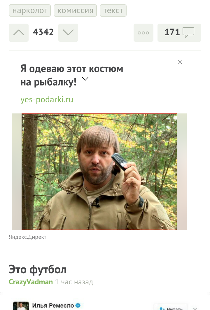 Если вас ничего не смущает в этой рекламе на Пикабу, то просто листайте дальше. - Реклама, Граммар-Наци, Грамматика, Розенталь, Пикабу