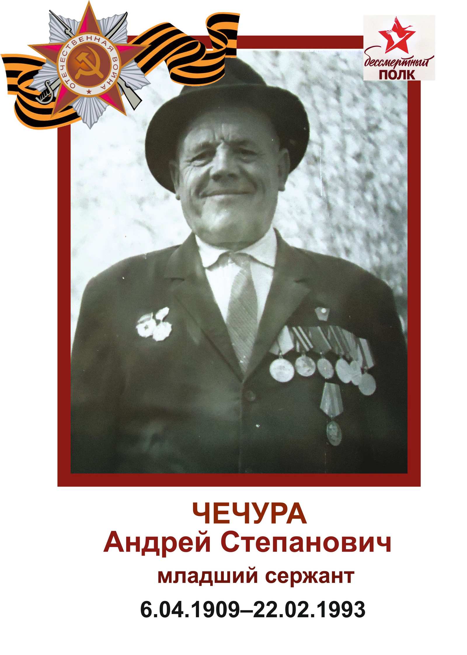 В память о Великой Отечественной войне 1941-1945 гг. - Моё, Великая Отечественная война, 1941-1945 гг, Память народа, Прадед, Победа, Длиннопост, Память