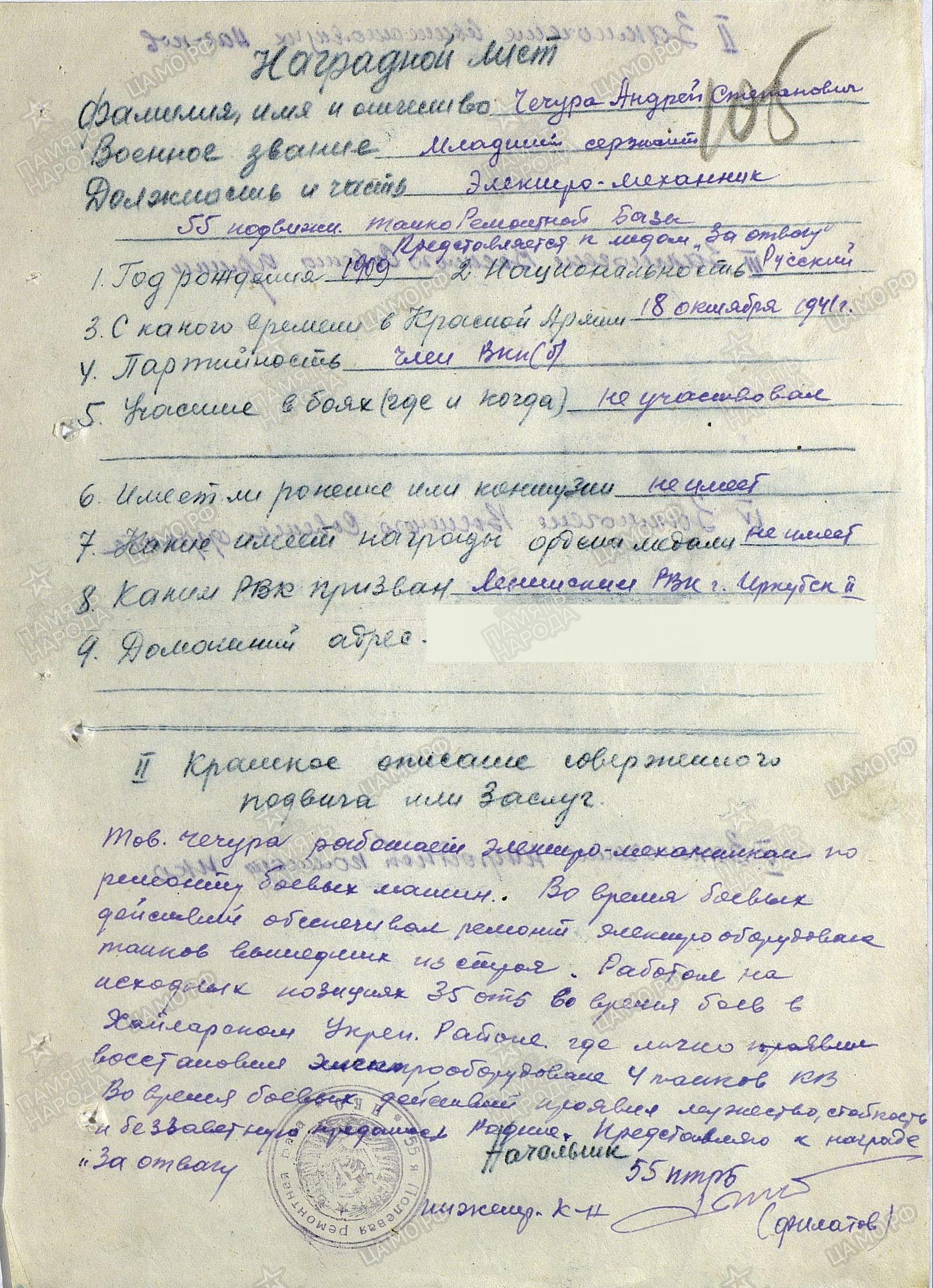 В память о Великой Отечественной войне 1941-1945 гг. - Моё, Великая Отечественная война, 1941-1945 гг, Память народа, Прадед, Победа, Длиннопост, Память