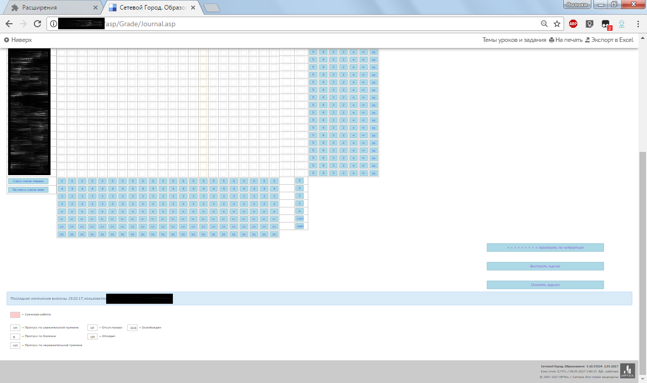 Wow, this is an eternal problem .. Network city - My, Teacher, , Help, Network City, , Longpost