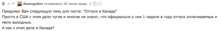 Трудовое законодательство Канады. Понаехали in Canada. - Моё, Канада, Природа, Закон, Северная Америка, Работа, Права, Длиннопост, Длиннотекст