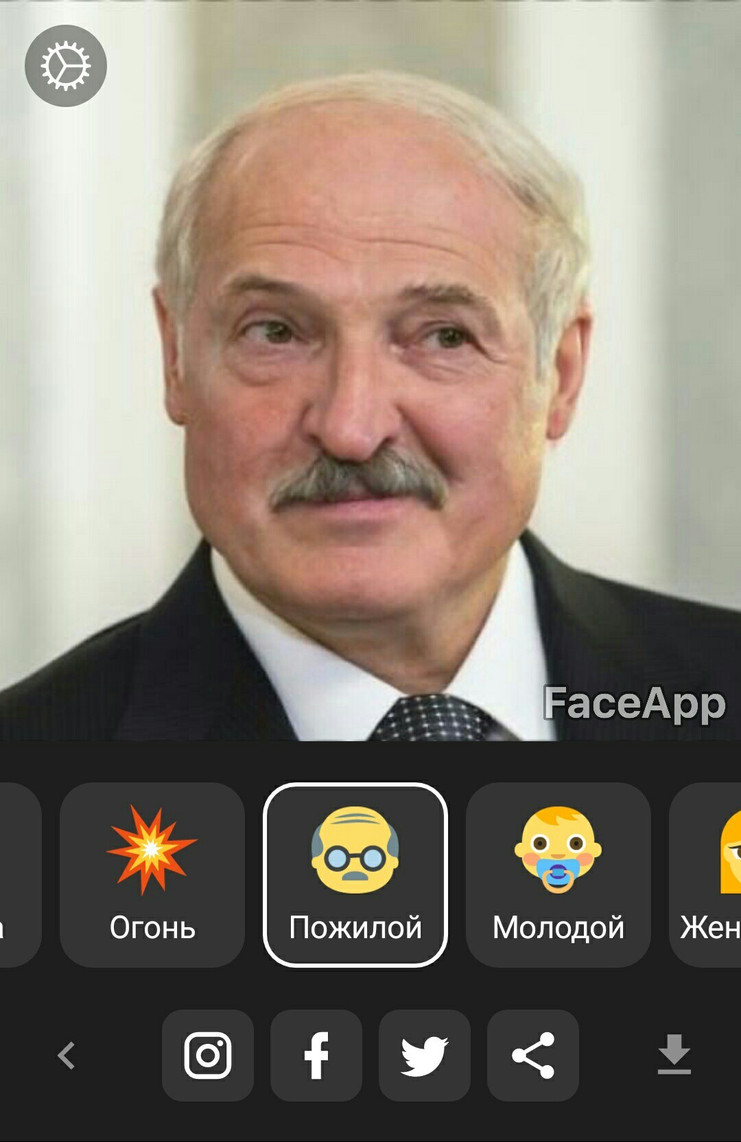 Мне кажется или что-то тут не так? - Моё, Александр Лукашенко, Faceapp, Вечно молодой, Длиннопост