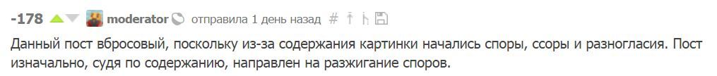 Оскорбление ветеранов на пикабу - Моё, Оскорбление, 9 мая, Чилик, Политика, Длиннопост, 9 мая - День Победы