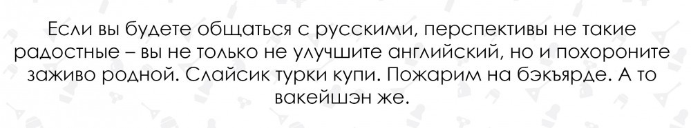 Speech garbich or how the language of Russians abroad is changing - Russian language, A life, Language