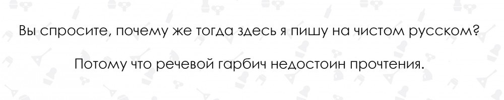 Speech garbich or how the language of Russians abroad is changing - Russian language, A life, Language