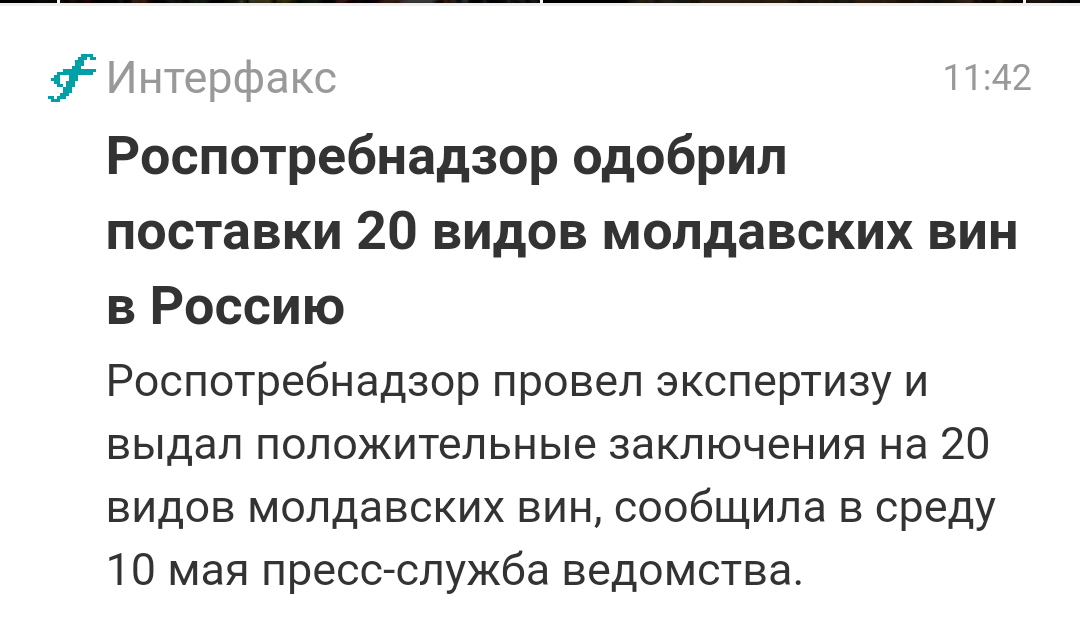 Совпадение? Не думаю! - Политика, Молдавское Вино, Многоходовка