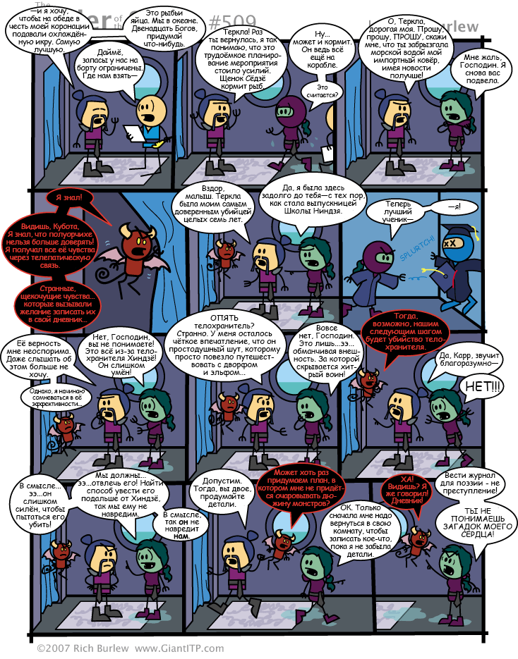 Order of the Stick #187 - Order of the stick, Comics, Dungeons & dragons, Translation, Longpost