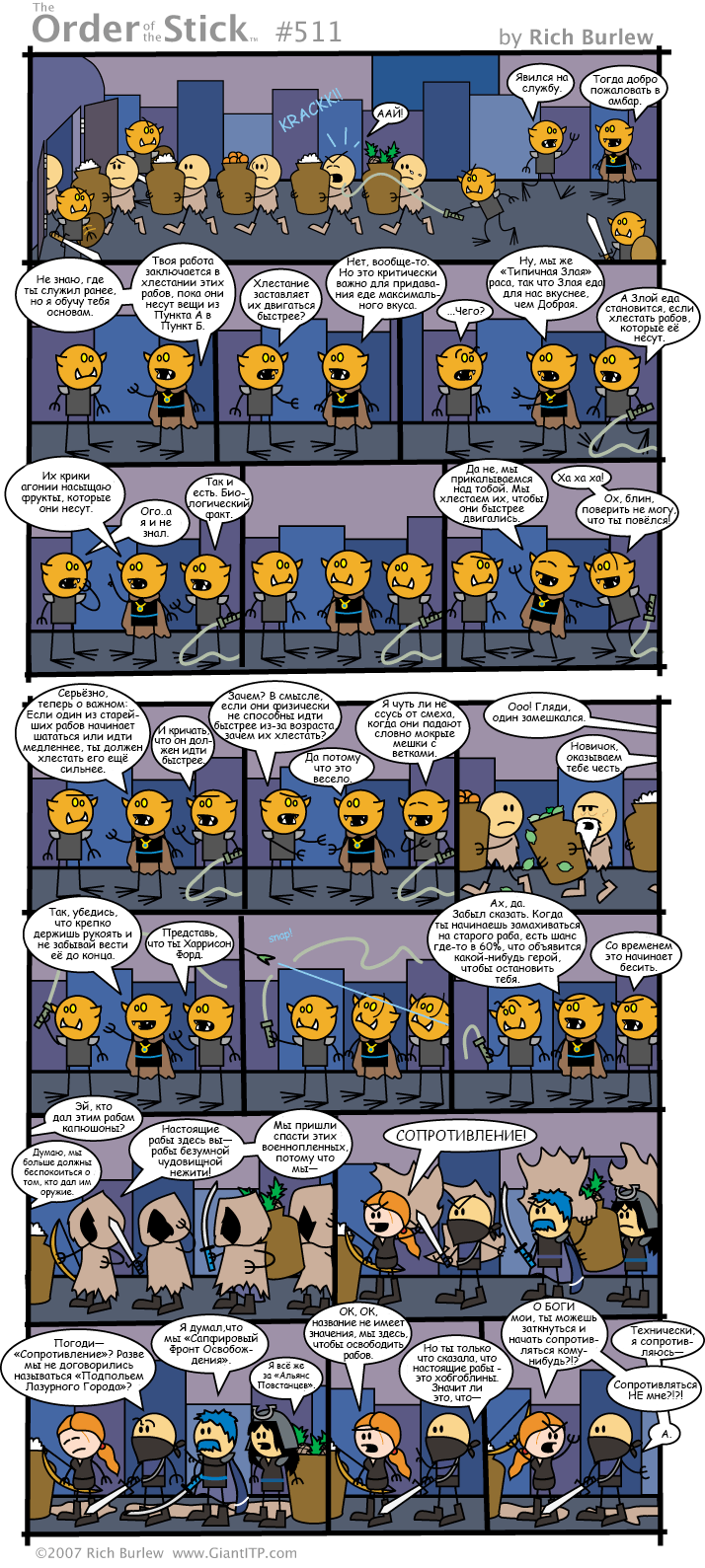 Order of the Stick #187 - Order of the stick, Comics, Dungeons & dragons, Translation, Longpost