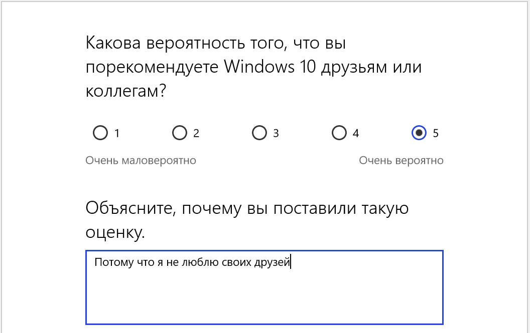 Коротко о Windows 10 или как обидеть разработчиков - Моё, Windows 10, Друзья