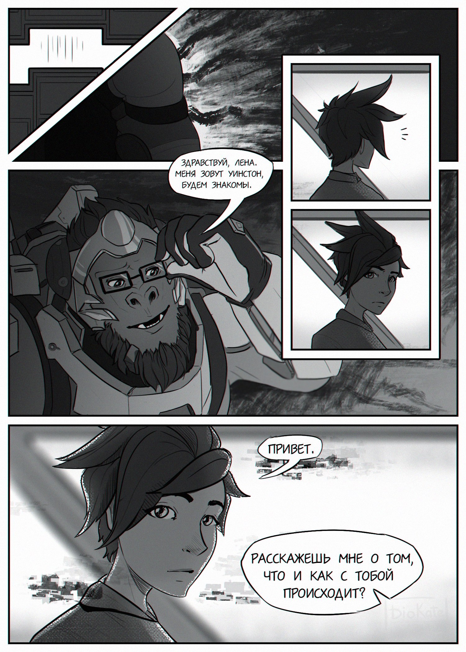 Thanks! - Overwatch, Winston, Tracer, Comics, GIF, Longpost