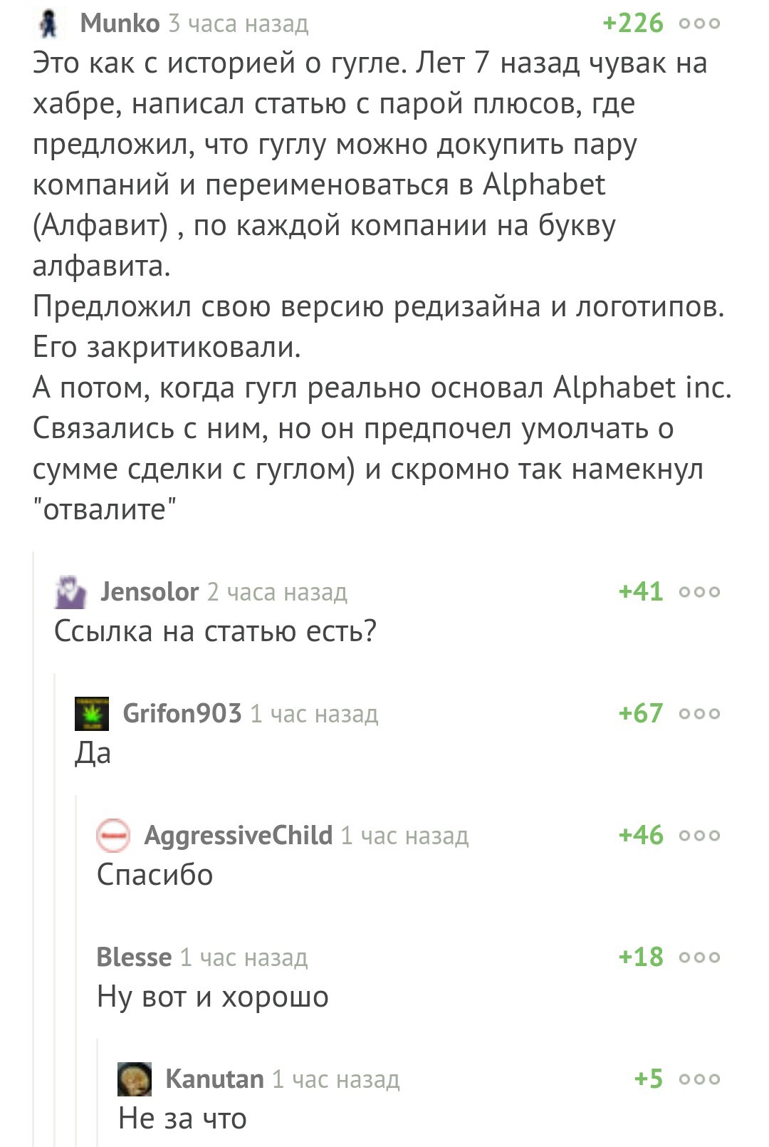 На Пикабу всегда помогут. - Скриншот, Комментарии, Логотип, Ссылка