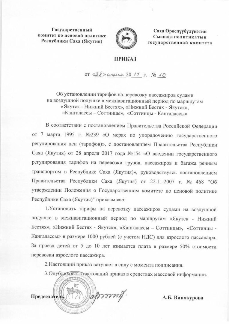 Девушек не высадили на берег. Они отказались платить 2 тысячи рублей за  проезд | Пикабу