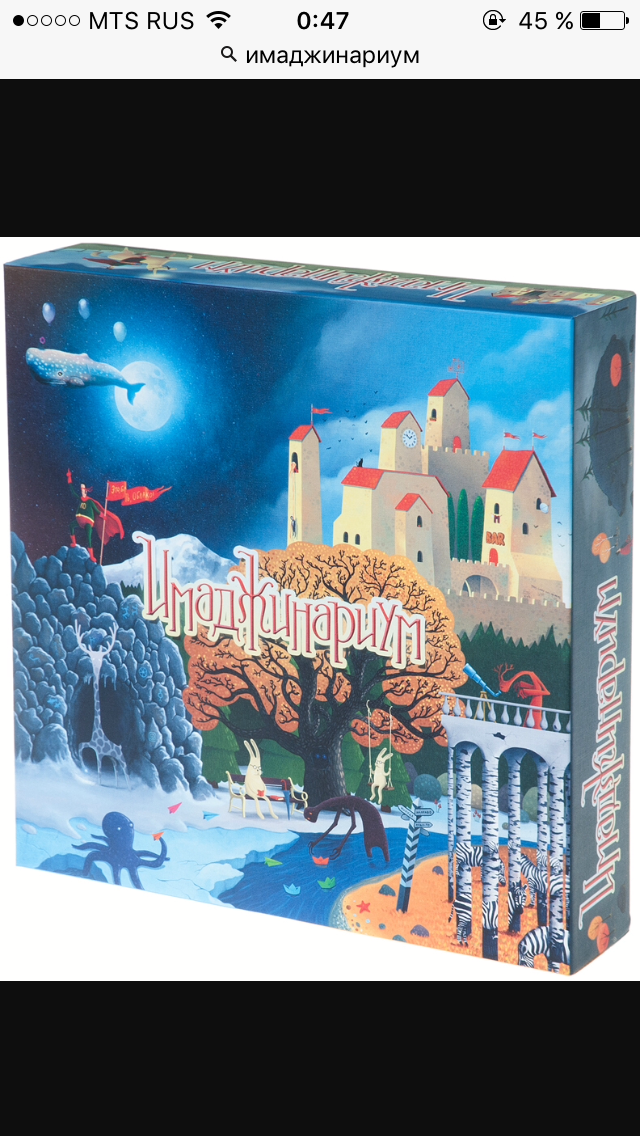 Who was able to find the source files for printing the imaginarium game? - My, Imaginarium, Board games, Tag