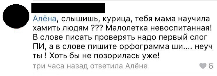Орфограмма | Пикабу