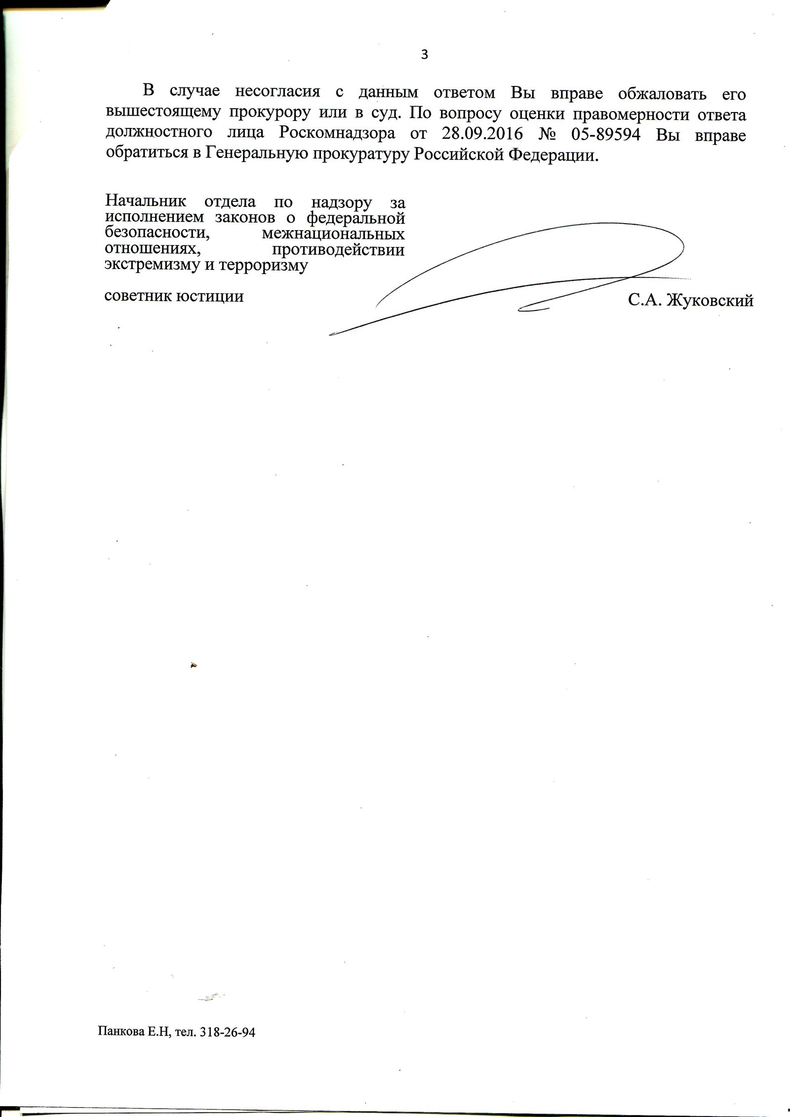 And more about Milonov, the response of the prosecutor's office of St. Petersburg - My, Vitaly Milonov, Prosecutor's office, Extremism, In contact with, Longpost, Appeal, Law