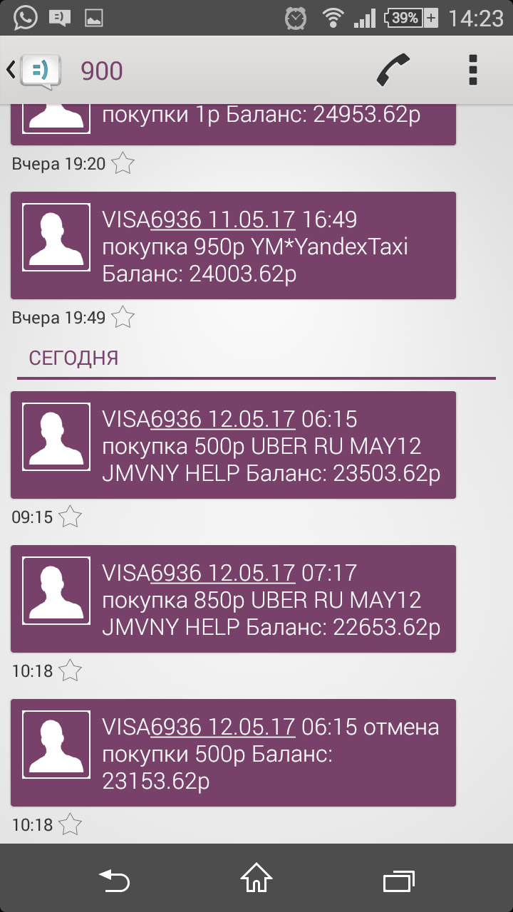 Обман со стоимостью поездки на Uber - Моё, Uber, Такси, Обман, Мошенничество, Длиннопост