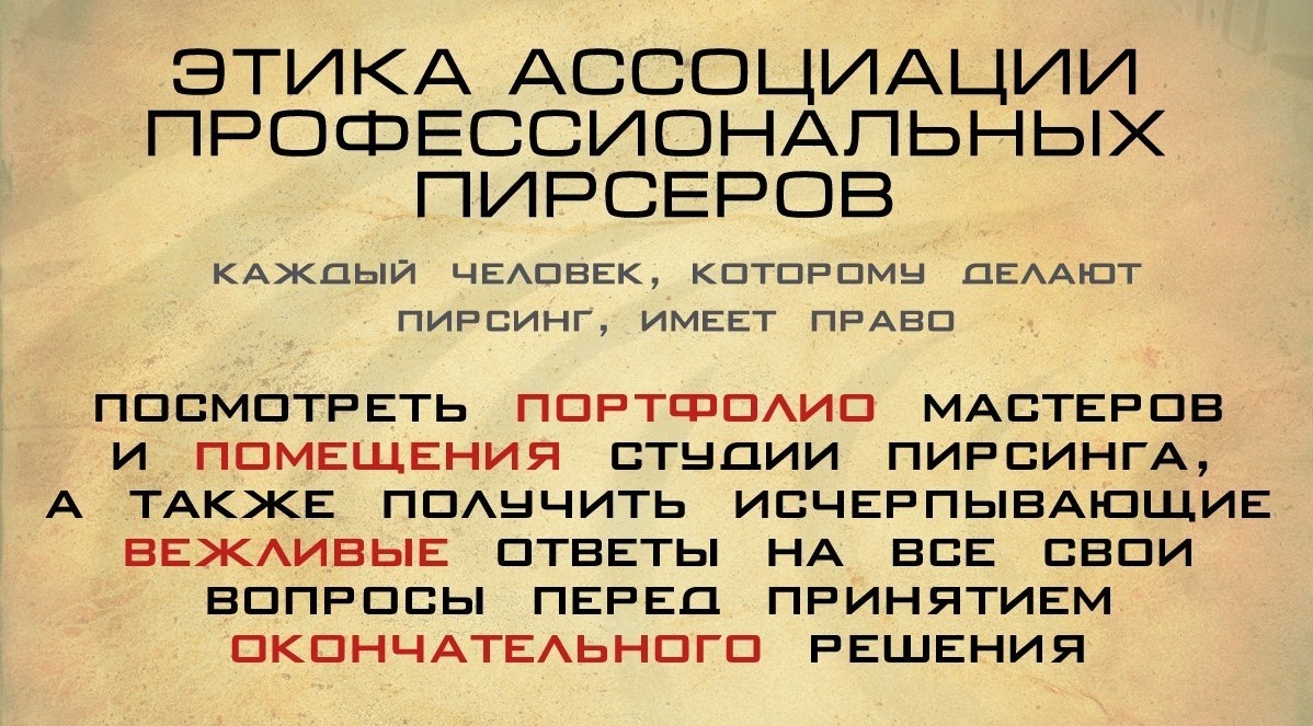 ПроПирсинг. Часть 1. С чего начать? - NSFW, Моё, Пирсинг, Длиннопост, Микродермал, Пятничный тег моё, Девушки, Знания, Медицина