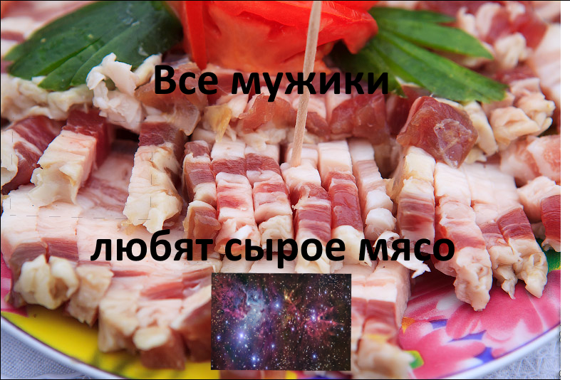 Испокон веков... - Моё, Сало, Еда, Мужчины, Победа, История, Вкусняшки