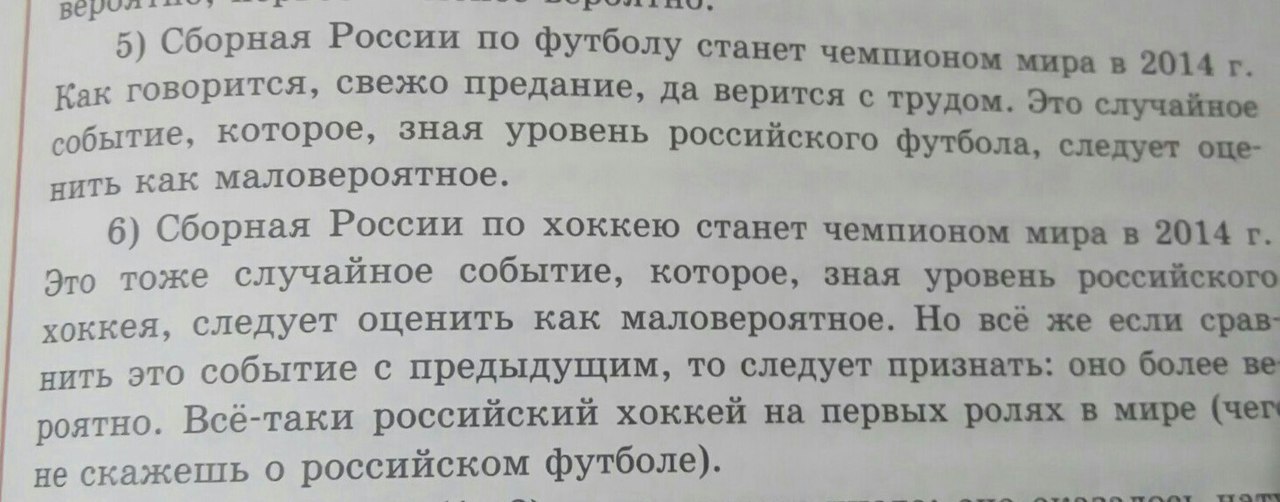 То самое чувство, когда на уроке математики вдруг стало весело - Моё, Школа, Математика, Учебник, Фотография