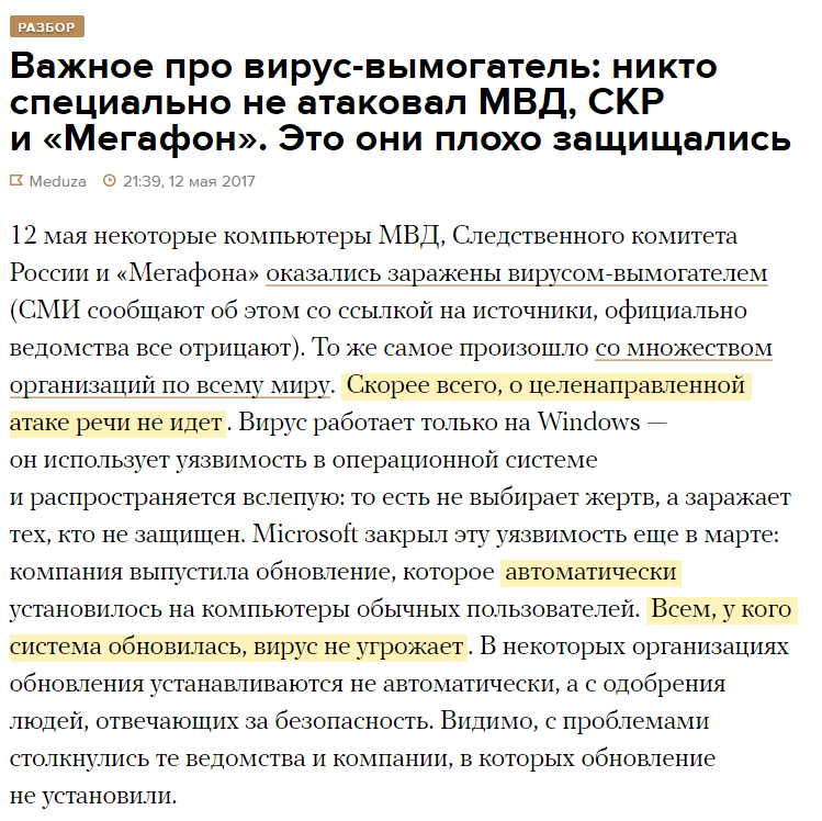 It feels like Microsoft created this virus themselves to prove that their updates are not so useless. - Virus, Microsoft, Wannacry