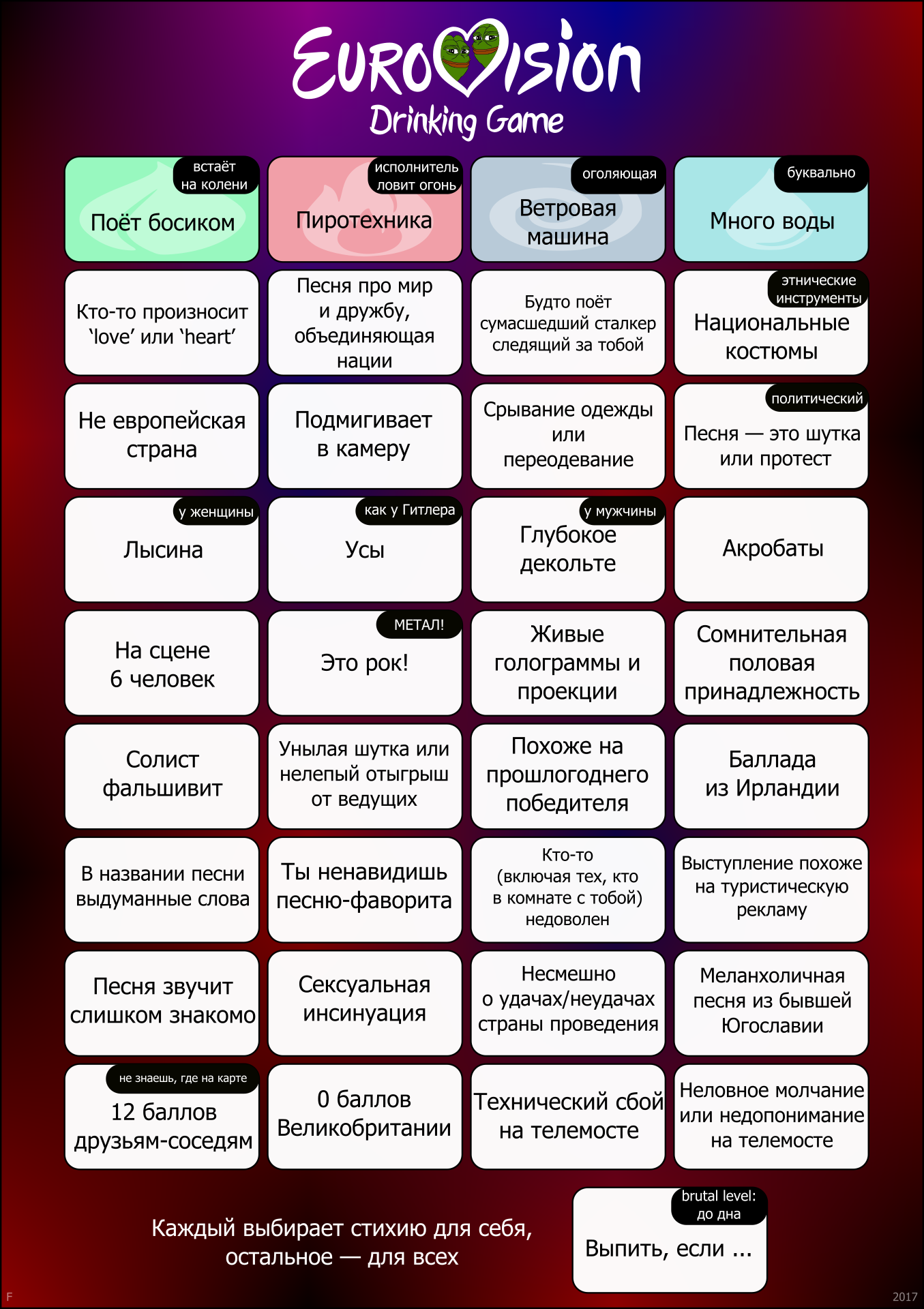 Can't be sober - My, Drinking game, Eurovision, Alcohol