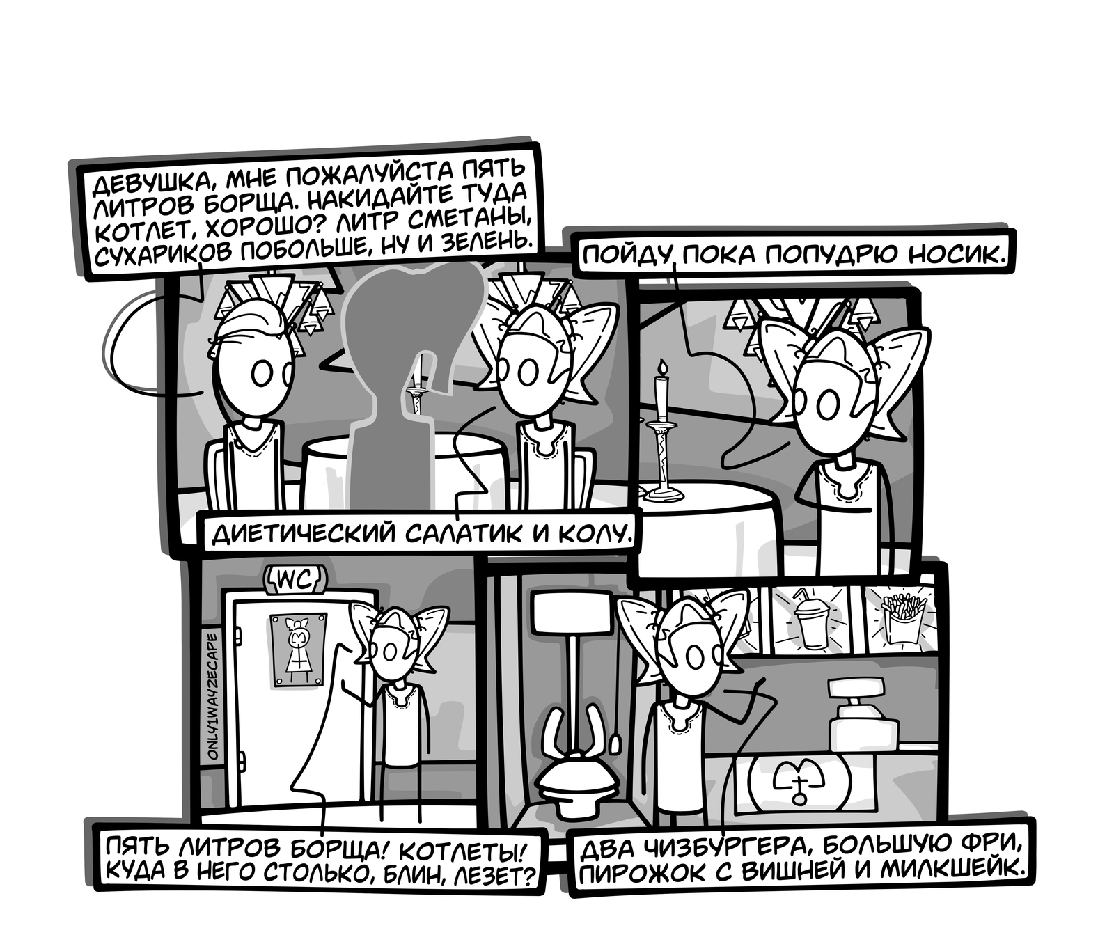 The restaurant... - My, Comics, Only1way2escape, A restaurant, Borsch, Diet, Fast food