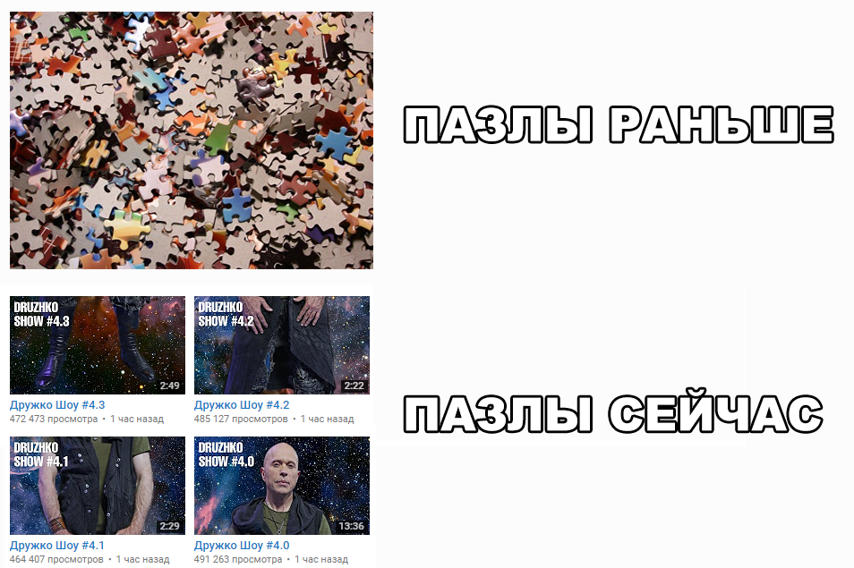 Druzhkozly (FRIENDLY AND PUZZLES) - Sergey Druzhko, Druzhko show, , , , , Memes