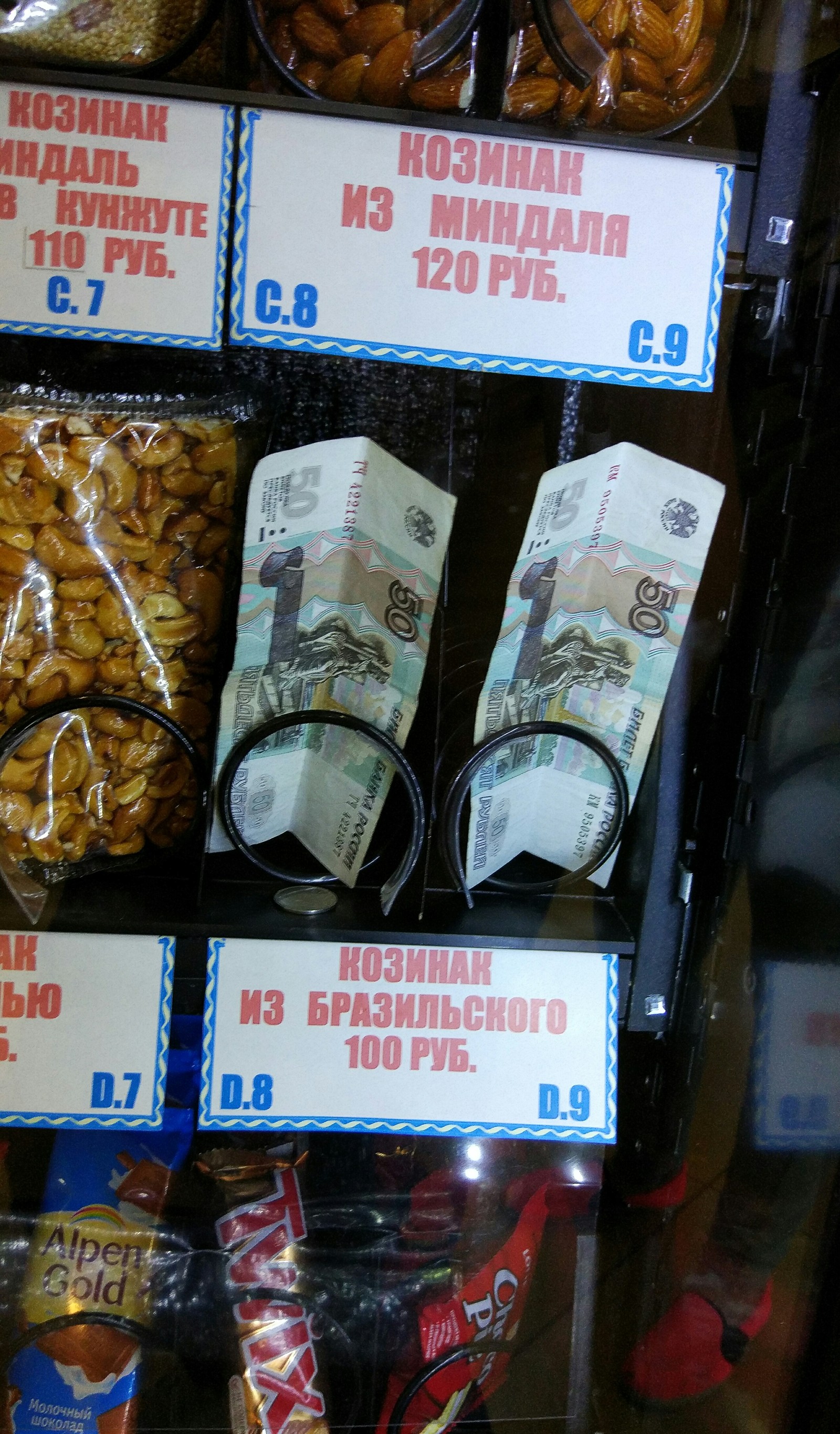 Snekovy vending machine) I wonder if anyone bought it) - My, Vending machine, Poltinnik, Longpost