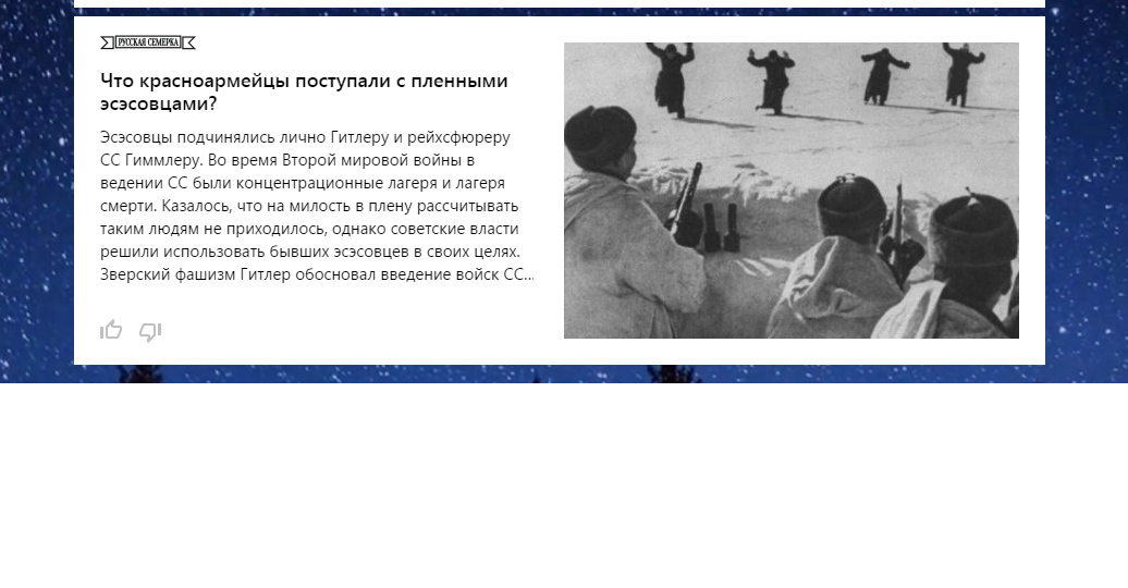 What did the Red Army do? ))) - Typo, Literacy, media, Media and press